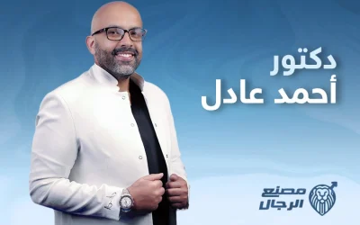 الخدمات الطبية التي يقدمها دكتور أحمد عادل ذكورة